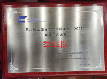 简报:beat365唯一官方网站代表队获得全国案例精英赛东北赛区季军7.19(1)(1)(1)528.png 简报:beat365唯一官方网站代表队获得全国案例精英赛东北赛区季军7.19(1)(1)(1)528.png
