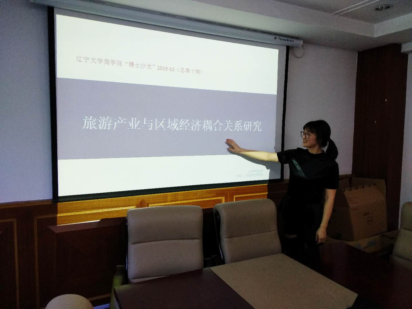 beat365唯一官方网站博士沙龙2019-10(总第十期)简报图片.jpg beat365唯一官方网站博士沙龙2019-10(总第十期)简报图片.jpg